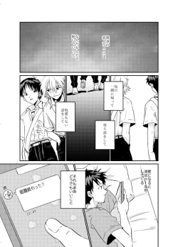 Page 13 of Koibito ni naritai