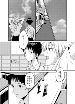 Page 1 of Koibito ni naritai