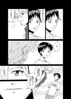 Page 21 of Koibito ni naritai