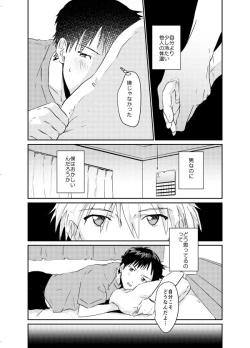 Page 25 of Koibito ni naritai