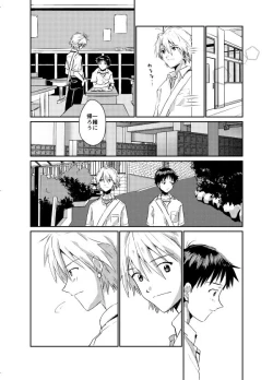 Page 28 of Koibito ni naritai