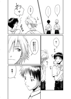 Page 29 of Koibito ni naritai