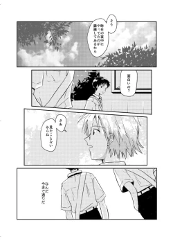 Page 30 of Koibito ni naritai