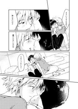 Page 35 of Koibito ni naritai