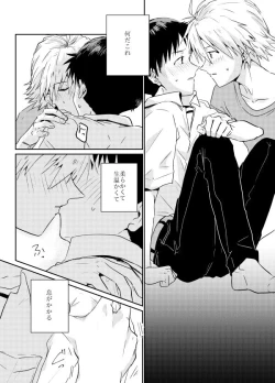 Page 37 of Koibito ni naritai