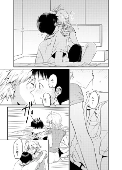 Page 39 of Koibito ni naritai