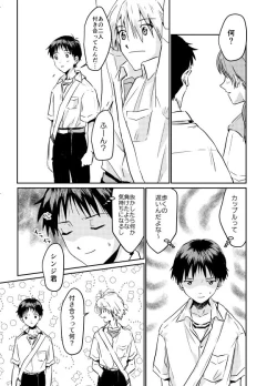 Page 3 of Koibito ni naritai