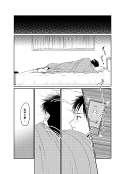 Page 41 of Koibito ni naritai