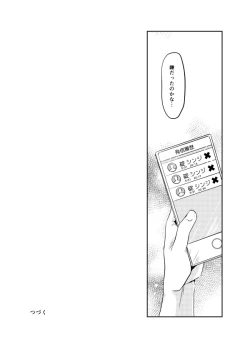 Page 43 of Koibito ni naritai