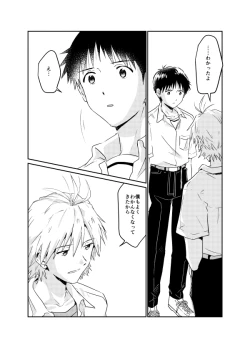 Page 48 of Koibito ni naritai