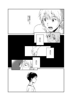 Page 52 of Koibito ni naritai
