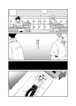 Page 53 of Koibito ni naritai