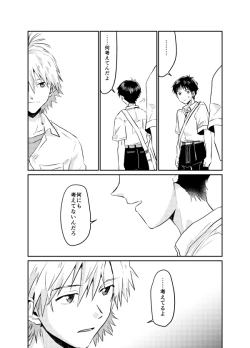 Page 58 of Koibito ni naritai