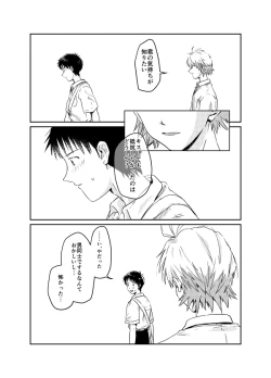 Page 59 of Koibito ni naritai