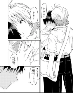 Page 62 of Koibito ni naritai