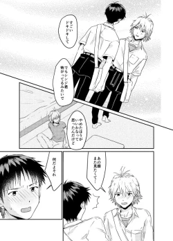 Page 66 of Koibito ni naritai