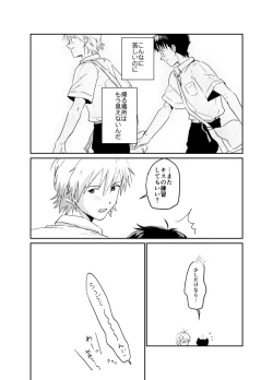 Page 71 of Koibito ni naritai