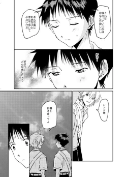 Page 7 of Koibito ni naritai