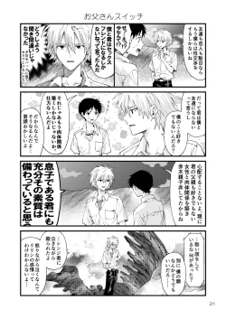 Page 18 of Kawoshin 4koma sairoku-shū Vol. 1