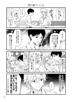 Page 19 of Kawoshin 4koma sairoku-shū Vol. 1