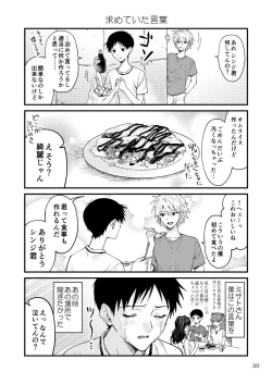 Page 35 of Kawoshin 4koma sairoku-shū Vol. 1
