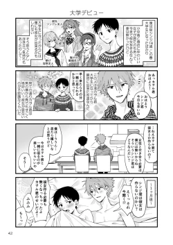 Page 38 of Kawoshin 4koma sairoku-shū Vol. 1