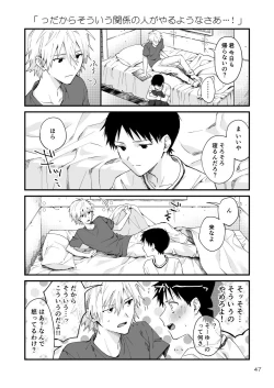 Page 43 of Kawoshin 4koma sairoku-shū Vol. 1
