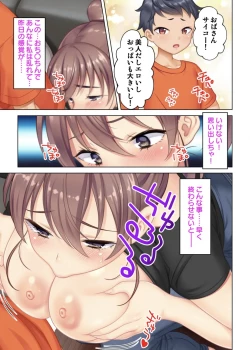 Page 16 of I was reincarnated as the son of a beautiful mom so I pretended to be spoiled, played with her boobs and with an innocent smile tried to insert my stick in my childhood friend mom