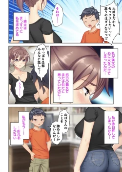 Page 21 of I was reincarnated as the son of a beautiful mom so I pretended to be spoiled, played with her boobs and with an innocent smile tried to insert my stick in my childhood friend mom