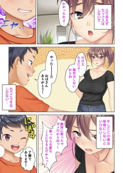 Page 22 of I was reincarnated as the son of a beautiful mom so I pretended to be spoiled, played with her boobs and with an innocent smile tried to insert my stick in my childhood friend mom