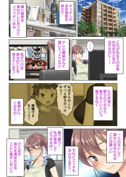 Page 25 of I was reincarnated as the son of a beautiful mom so I pretended to be spoiled, played with her boobs and with an innocent smile tried to insert my stick in my childhood friend mom