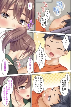 Page 28 of I was reincarnated as the son of a beautiful mom so I pretended to be spoiled, played with her boobs and with an innocent smile tried to insert my stick in my childhood friend mom