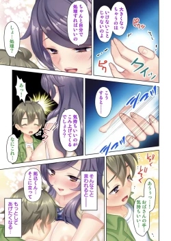 Page 46 of I was reincarnated as the son of a beautiful mom so I pretended to be spoiled, played with her boobs and with an innocent smile tried to insert my stick in my childhood friend mom