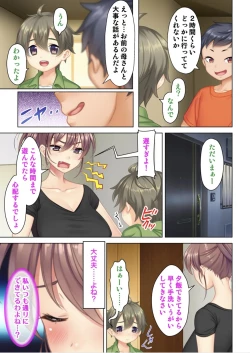 Page 4 of I was reincarnated as the son of a beautiful mom so I pretended to be spoiled, played with her boobs and with an innocent smile tried to insert my stick in my childhood friend mom