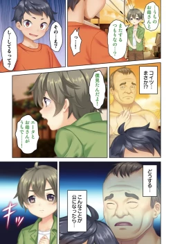 Page 52 of I was reincarnated as the son of a beautiful mom so I pretended to be spoiled, played with her boobs and with an innocent smile tried to insert my stick in my childhood friend mom