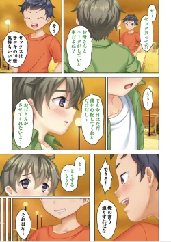 Page 56 of I was reincarnated as the son of a beautiful mom so I pretended to be spoiled, played with her boobs and with an innocent smile tried to insert my stick in my childhood friend mom