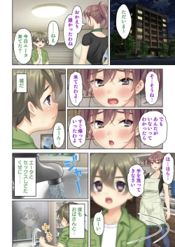 Page 57 of I was reincarnated as the son of a beautiful mom so I pretended to be spoiled, played with her boobs and with an innocent smile tried to insert my stick in my childhood friend mom