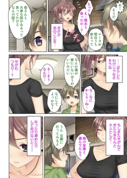 Page 5 of I was reincarnated as the son of a beautiful mom so I pretended to be spoiled, played with her boobs and with an innocent smile tried to insert my stick in my childhood friend mom