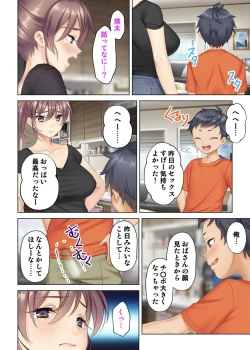 Page 7 of I was reincarnated as the son of a beautiful mom so I pretended to be spoiled, played with her boobs and with an innocent smile tried to insert my stick in my childhood friend mom