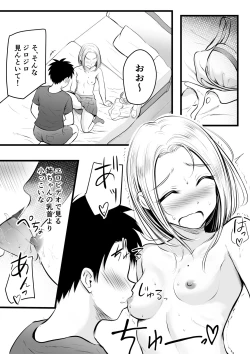 Page 14 of Itsumo Bucchouzura na Itoko ni Ecchi na Koto Shite Mita