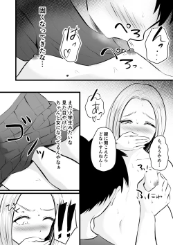 Page 15 of Itsumo Bucchouzura na Itoko ni Ecchi na Koto Shite Mita