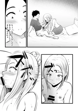 Page 20 of Itsumo Bucchouzura na Itoko ni Ecchi na Koto Shite Mita