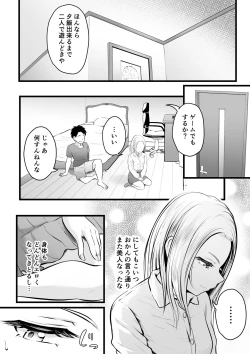 Page 4 of Itsumo Bucchouzura na Itoko ni Ecchi na Koto Shite Mita