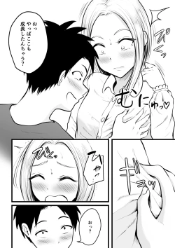 Page 8 of Itsumo Bucchouzura na Itoko ni Ecchi na Koto Shite Mita