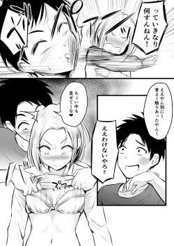Page 9 of Itsumo Bucchouzura na Itoko ni Ecchi na Koto Shite Mita
