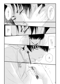 Page 12 of Oni to kami no chigiri-goto