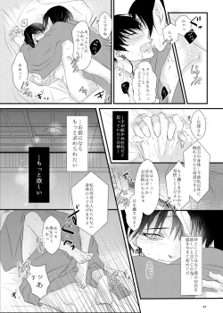 Page 36 of Oni to kami no chigiri-goto