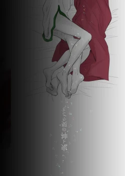 Page 40 of Oni to kami no chigiri-goto