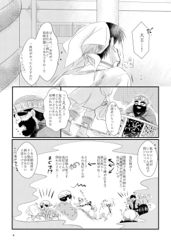 Page 7 of Oni to kami no chigiri-goto