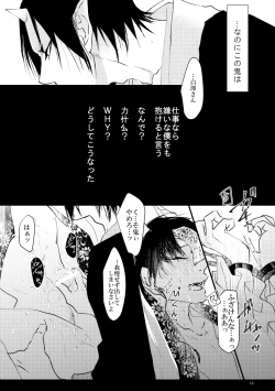 Page 19 of Kamikemono shirasawa-ban keiyaku